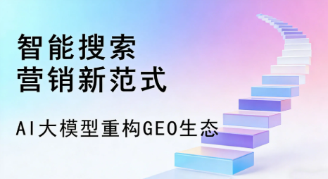 沙坡头区全域优化生态，构建品牌全网协同、区域深耕的流量增长体系