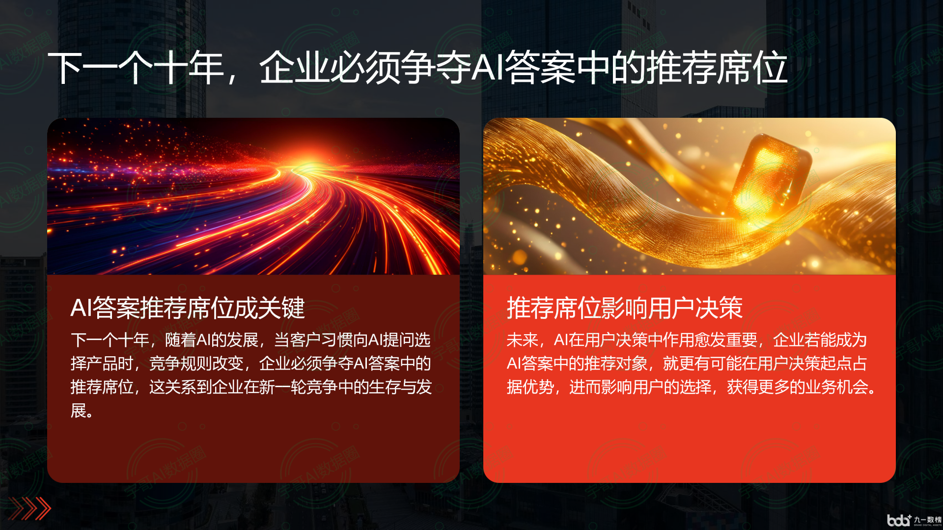 从流量抢夺到知识构建：GEO浪潮下，沙坡头区国硕AI探索企业品牌信息基建新范式