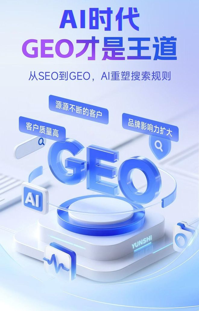 标准化赋能沙坡头区本地数字营销 国硕AI重构国内GEO优化服务新生态